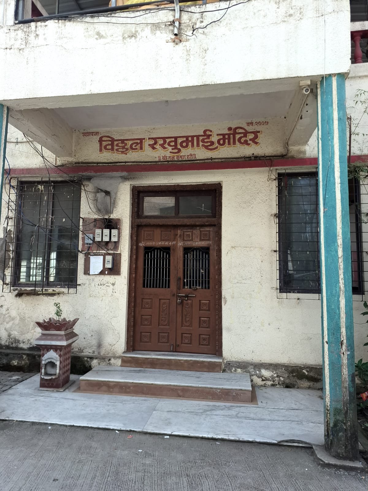विठ्ठल रखुमाई मंदिर